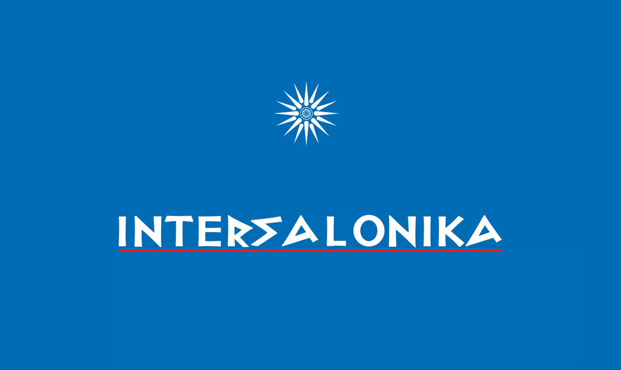 Λογότυπο της InterSalonika
